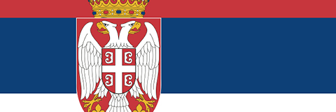 Србија